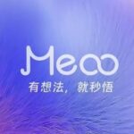 알리바바 Meoo, 1분 만에 앱 개발 완료? 코딩 없이 말로만 만드는 시대